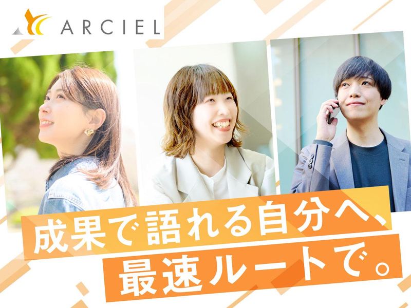 株式会社アルシエ