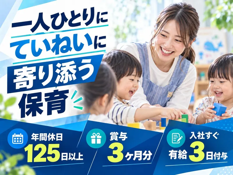 株式会社セリオの求人・転職情報