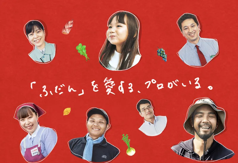 「オーダーメイド」1day仕事体験