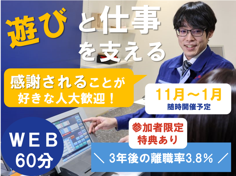 株式会社マースエンジニアリング