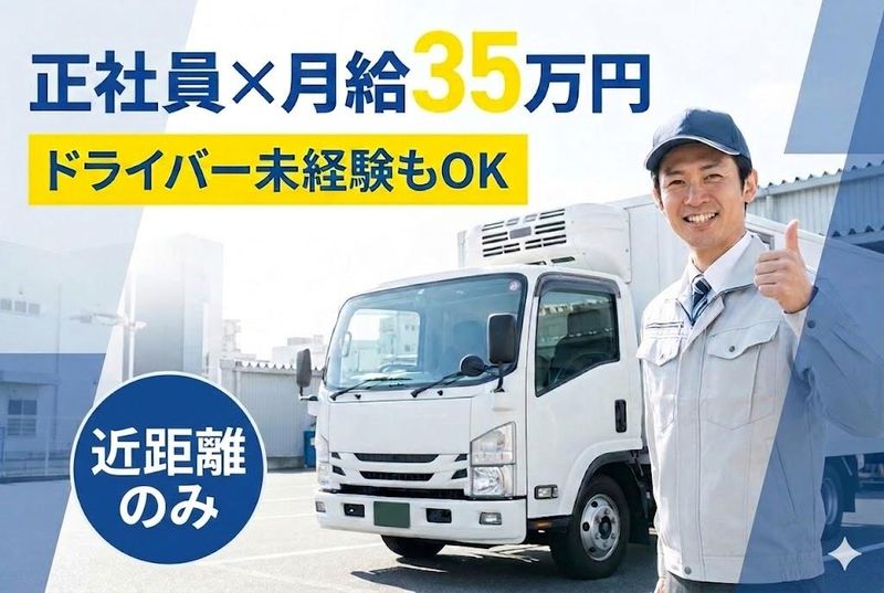 株式会社おいしさ３６５の求人・転職情報