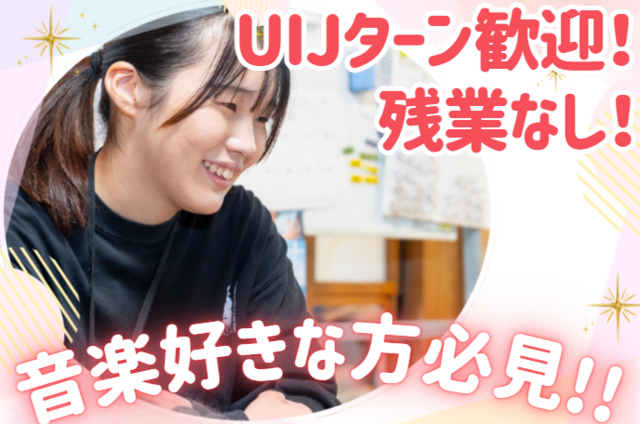 株式会社常笑　LSJ江越の求人・転職情報