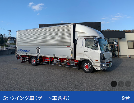 西村運送有限会社のアルバイト・バイト求人情報-04