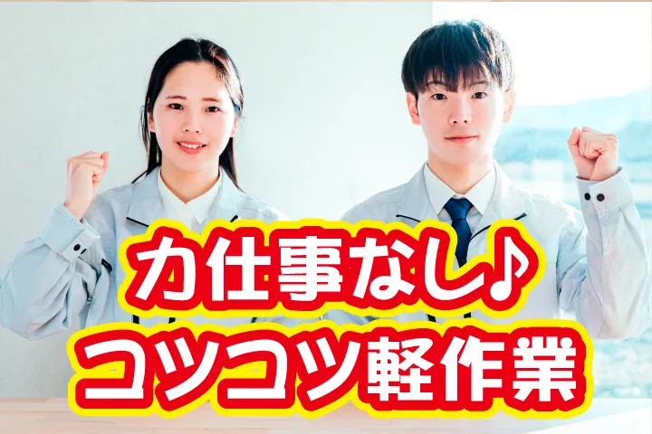UTエイム株式会社のアルバイト・バイト求人情報