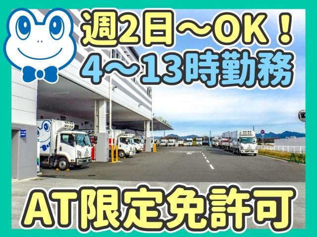 マグチ近畿株式会社　神戸デリバリーセンター出張所