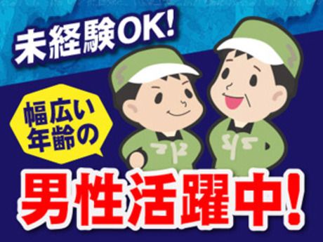 株式会社平山 つくば支店の求人・転職情報
