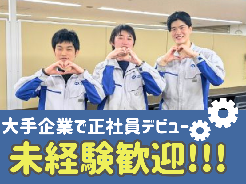ホンダロジコム株式会社の求人・転職情報