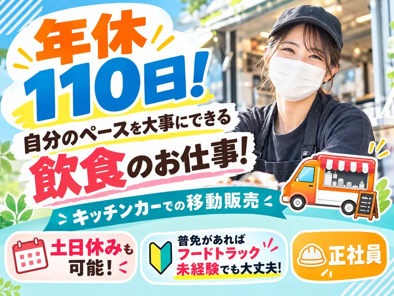 株式会社ぎんカフェグループの求人・転職情報