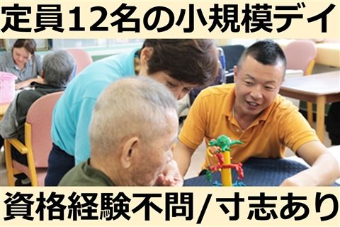 第2みなとデイサービスセンターのアルバイト・バイト求人情報-36