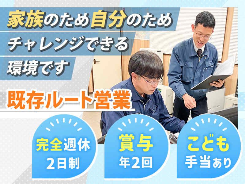 株式会社　松下商店の求人・転職情報