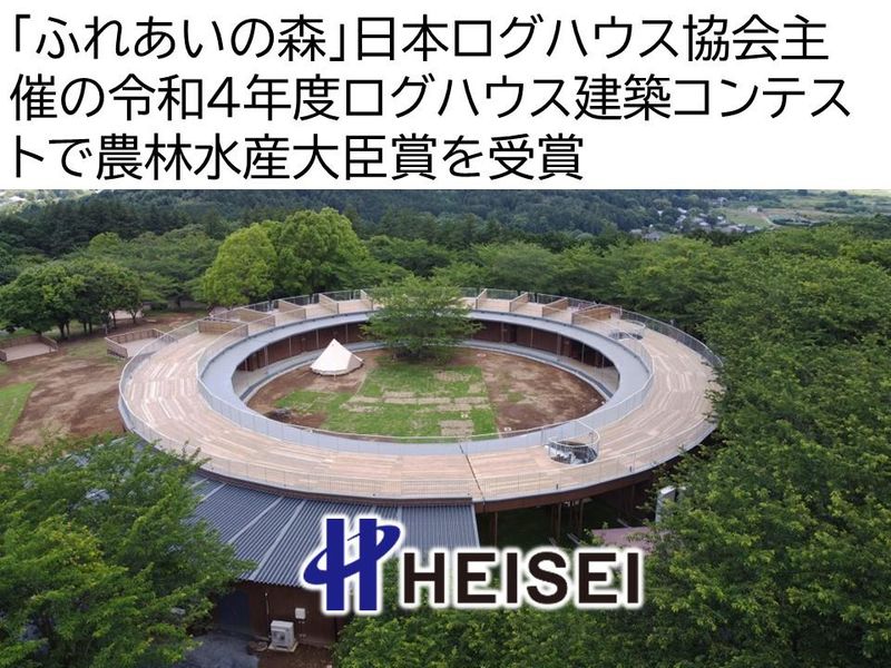 平成建設株式会社のアルバイト・バイト求人情報-02