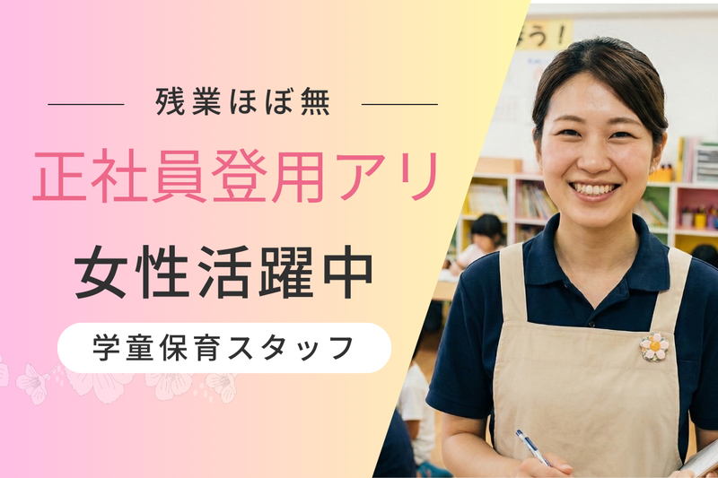 NPO法人ウーヴの求人・転職情報