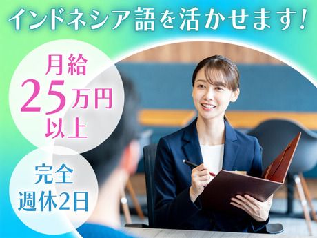 株式会社ネオネット-0001の求人・転職情報