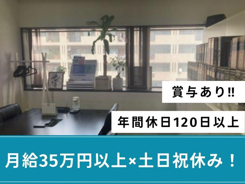 税理士事務所エールパートナー.の求人・転職情報