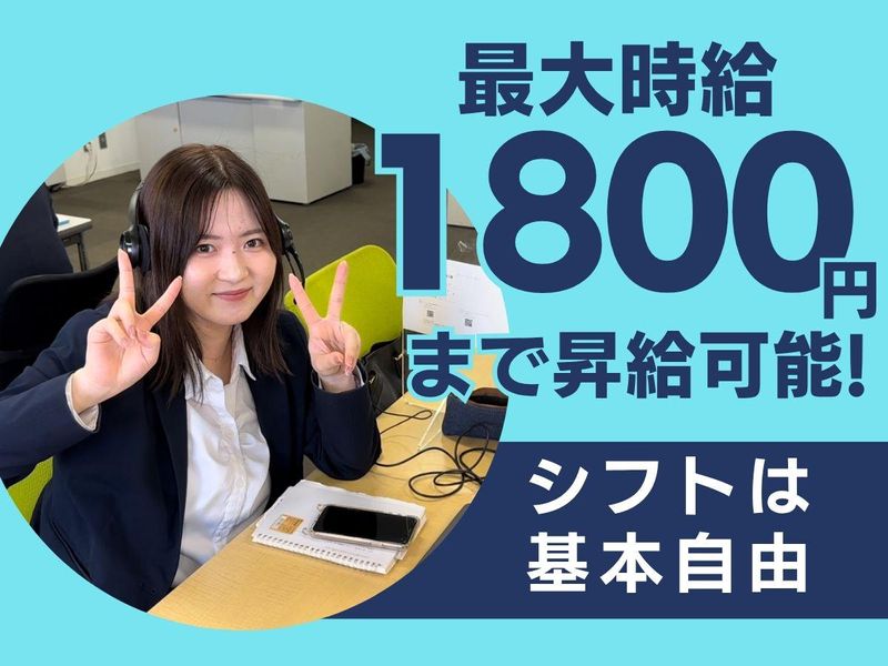 株式会社テレ・マーカー　関西支店のアルバイト・バイト求人情報-05