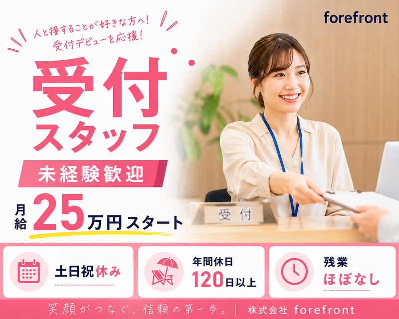 合同会社ｆｏｒｅ　ｆｒｏｎｔの求人・転職情報