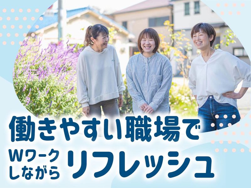 春日町花梨の家のアルバイト・バイト求人情報-02