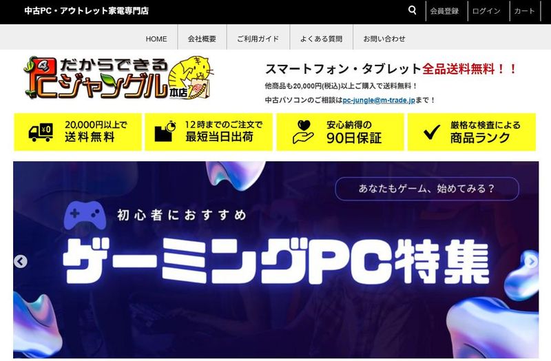 株式会社ＭＴＮの求人・転職情報