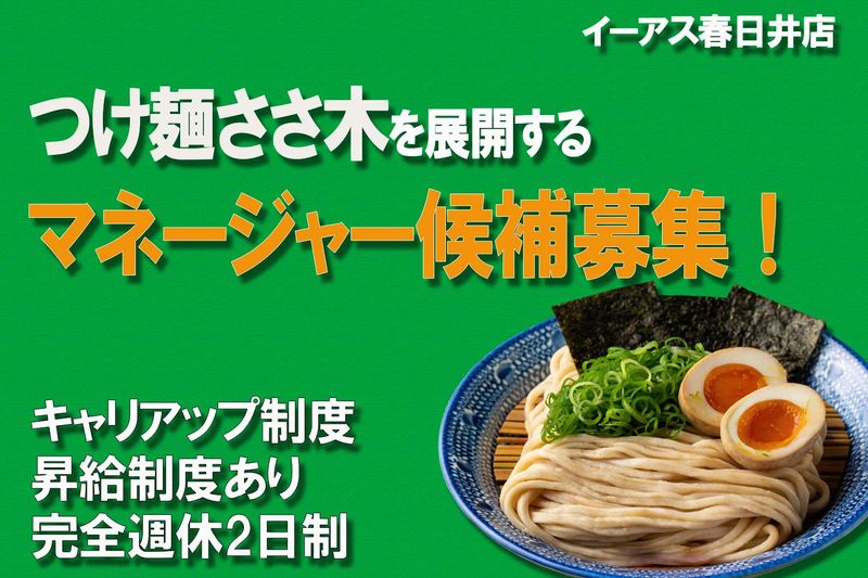 株式会社SKYCorporationの求人・転職情報