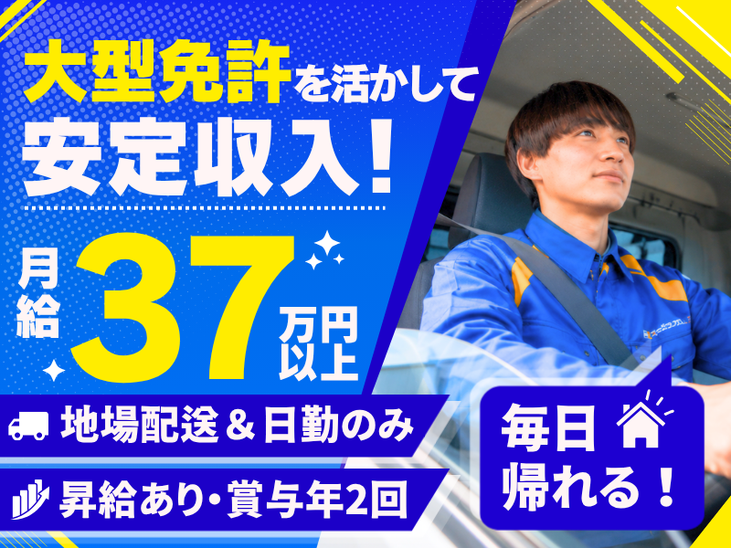 ティーロジエクスプレス株式会社-0003の求人・転職情報