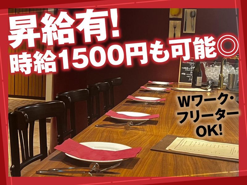Brasserie　Potironのアルバイト・バイト求人情報-02