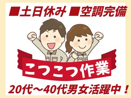 ATアクト株式会社の派遣求人情報