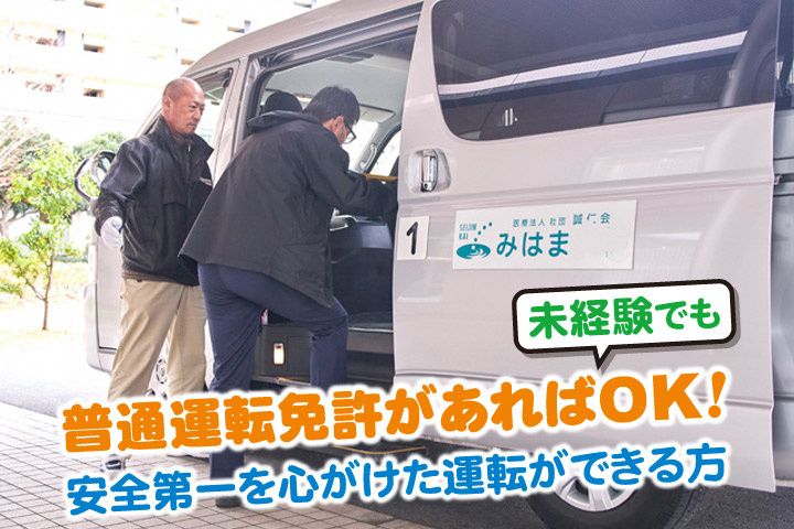 医療法人社団誠仁会の求人・転職情報
