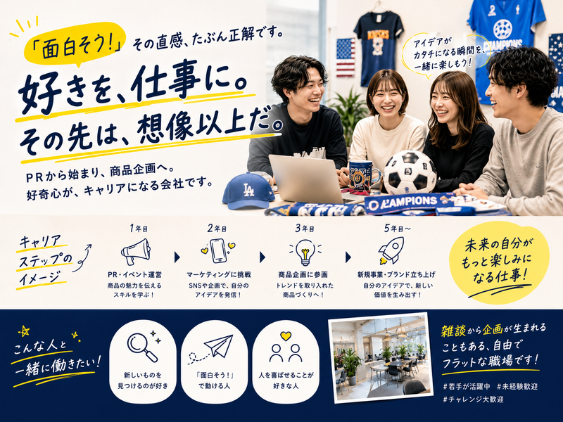 株式会社YEASTの求人・転職情報