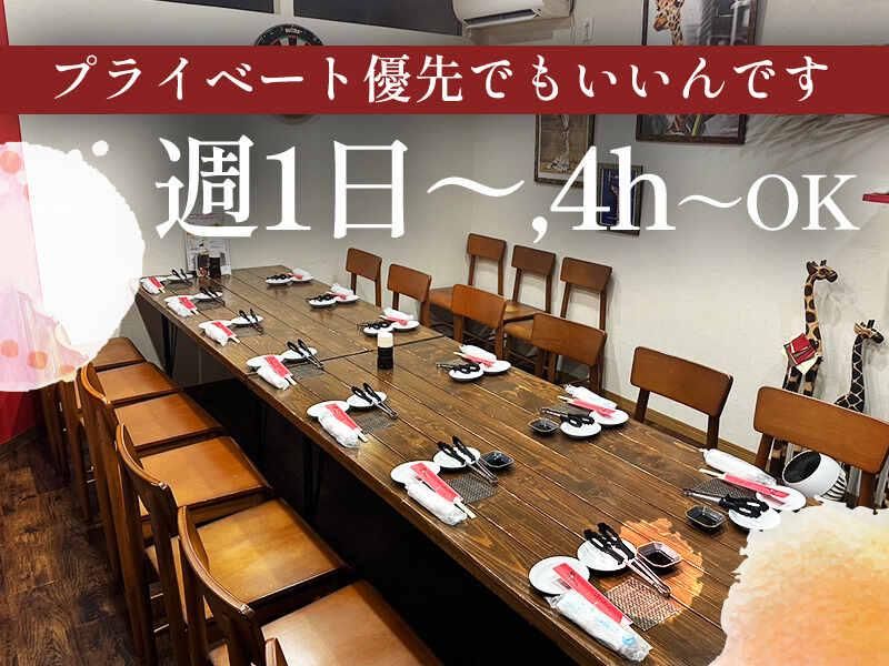 美味しいごはん　じらふのアルバイト・バイト求人情報-02