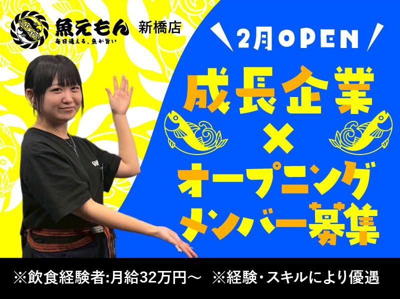 株式会社ジュネストリーの求人・転職情報