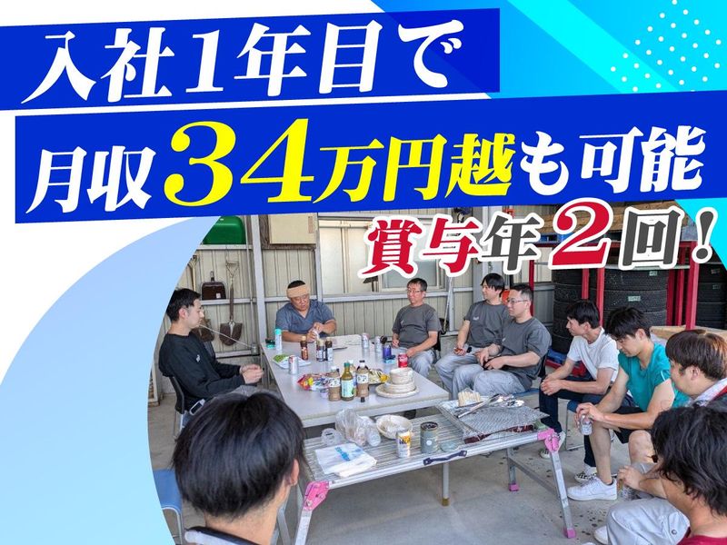 株式会社オアシス仙台営業所のアルバイト・バイト求人情報-02