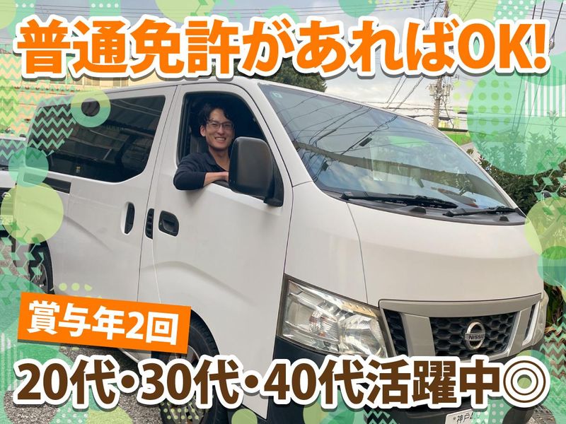 大阪サンシャイン株式会社の求人・転職情報