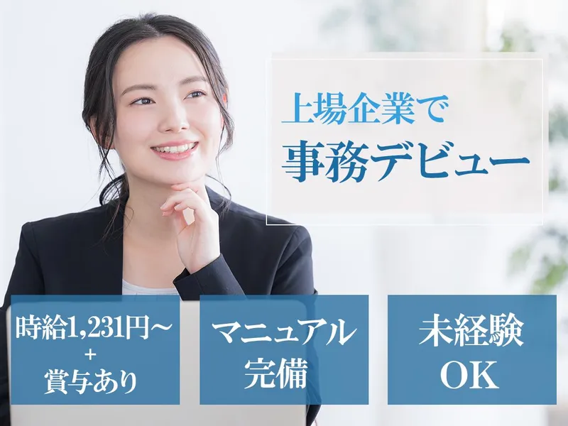 文化シヤッター株式会社　住建大阪営業所のアルバイト・バイト求人情報
