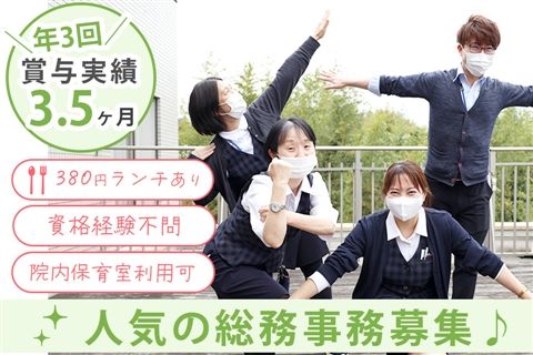 医療法人社団恵生会の求人・転職情報