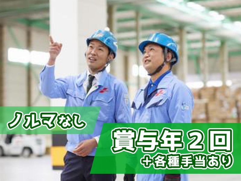 株式会社宮崎　本社のアルバイト・バイト求人情報-02