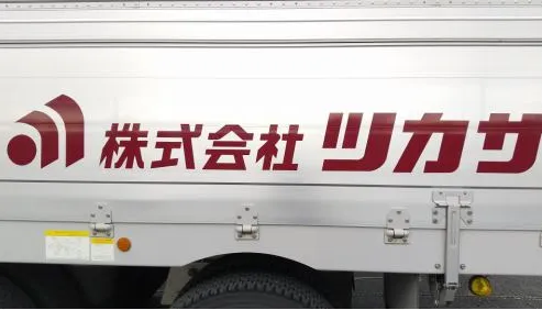 株式会社ツカサの求人・転職情報