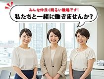 ライフブリッジ株式会社のアルバイト・バイト求人情報-02
