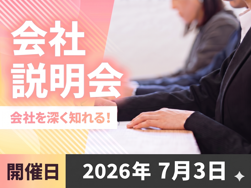 株式会社カナメ・ホールディングス