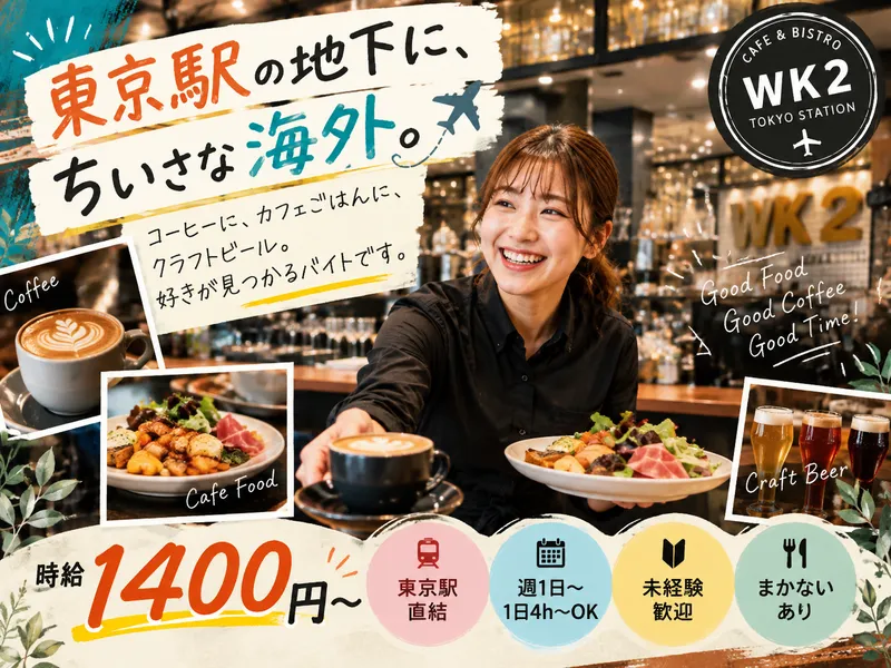 WK2のアルバイト・バイト求人情報-20