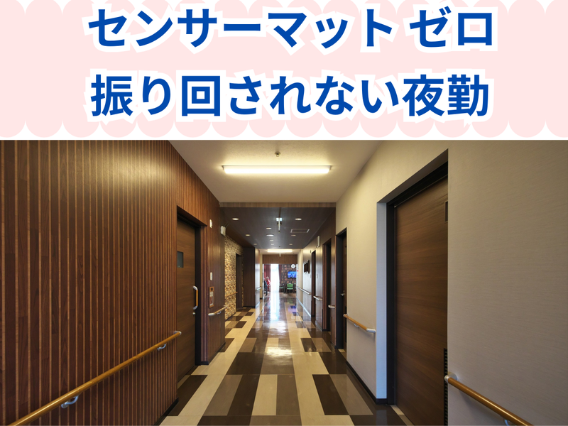 ゴールドエイジ中小河原のアルバイト・バイト求人情報-03