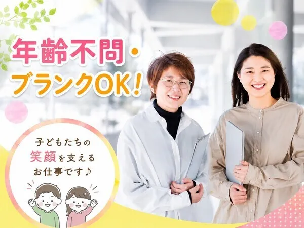 株式会社三愛ビル管理の求人・転職情報