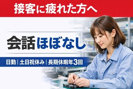 株式会社ヒューマンアイズの求人・転職情報