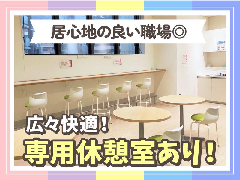 NHK営業サービス株式会社のアルバイト・バイト求人情報-03