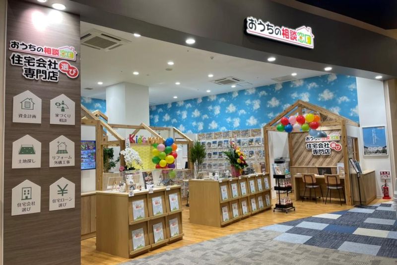 おうちの相談窓口盛岡前潟店のアルバイト・バイト求人情報-01