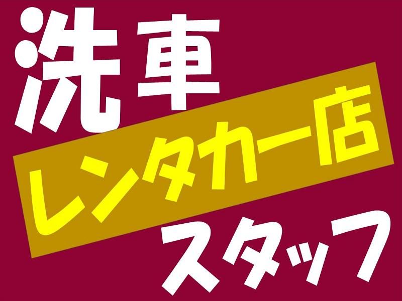 株式会社ジョブ九州