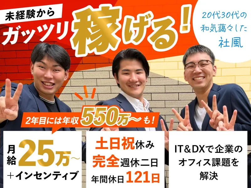 株式会社信源のアルバイト・バイト求人情報-05