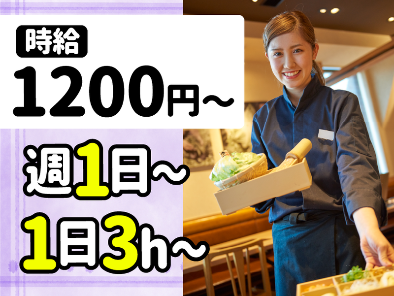 しゃぶしゃぶ温野菜　西葛西店のアルバイト・バイト求人情報-01