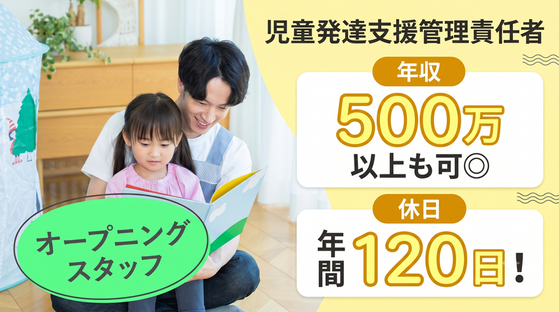 株式会社とやまかいご-0004の求人・転職情報
