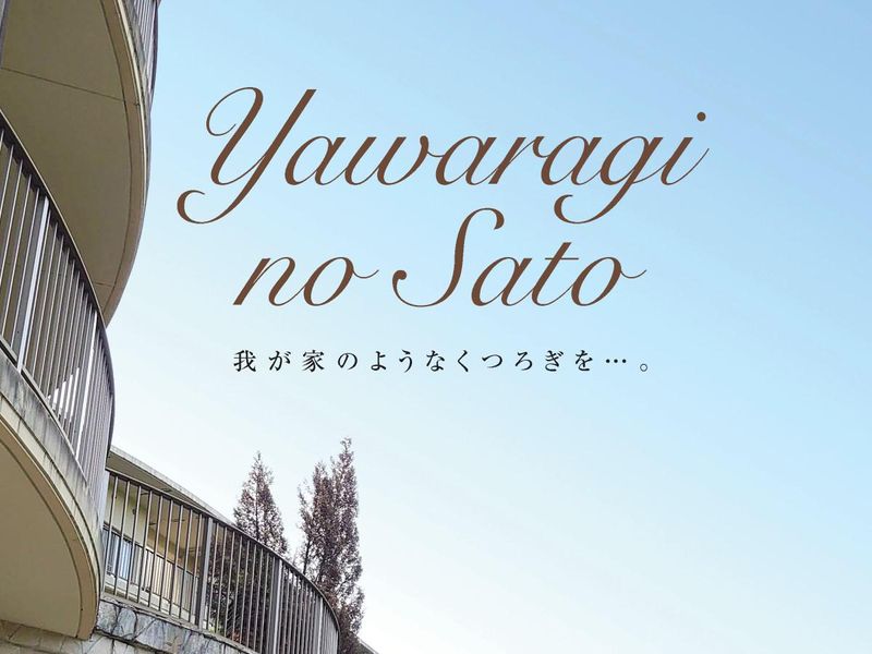 社会福祉法人　正和会