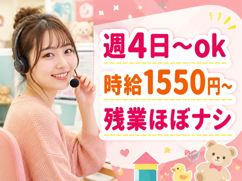 株式会社フェローズ　採用センターの派遣求人情報